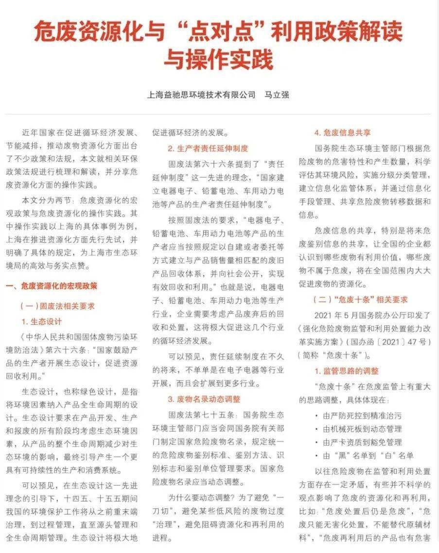 眼花绦乱色彩艳,九死一生后有福是什么生肖的全面释义、解释与落实、深度解答解释落实